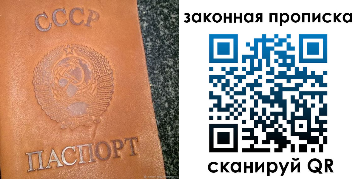 прописка регистрация в Таре