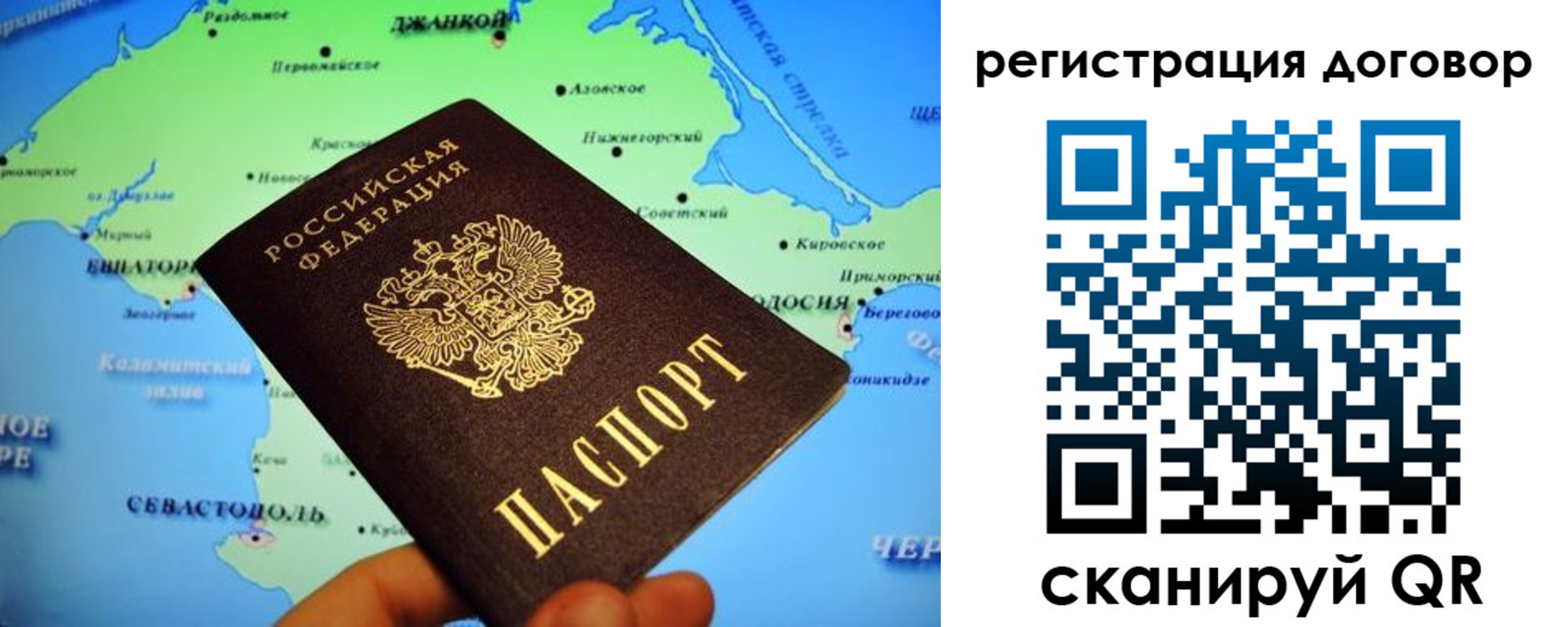 регистрация в Таре