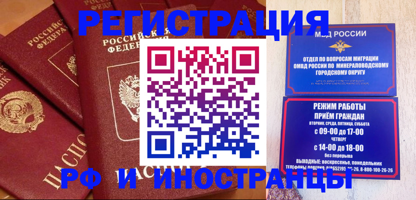 прописка паспорт в Таре