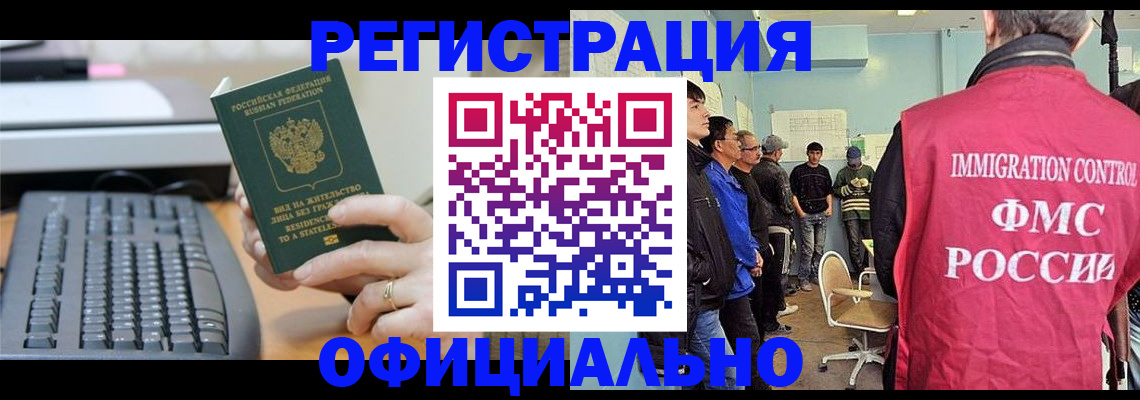 прописка ребенка в Таре