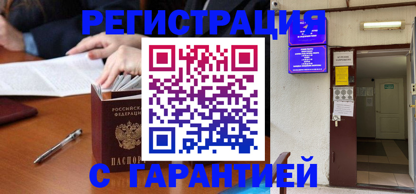 регистрация для школы в Таре