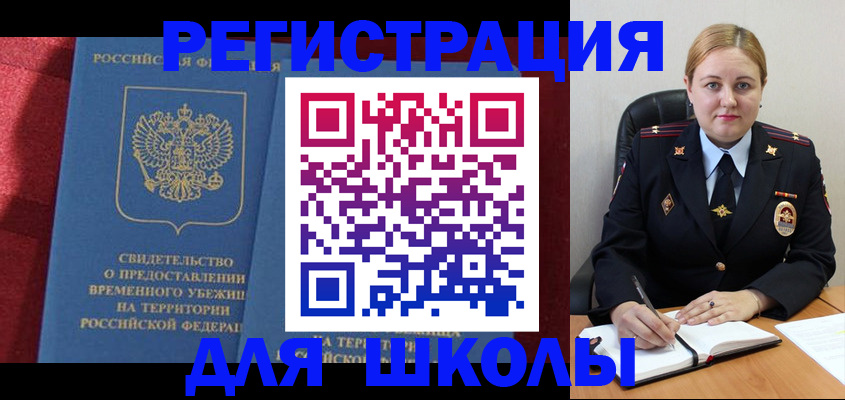 временная регистрация недорого в Таре