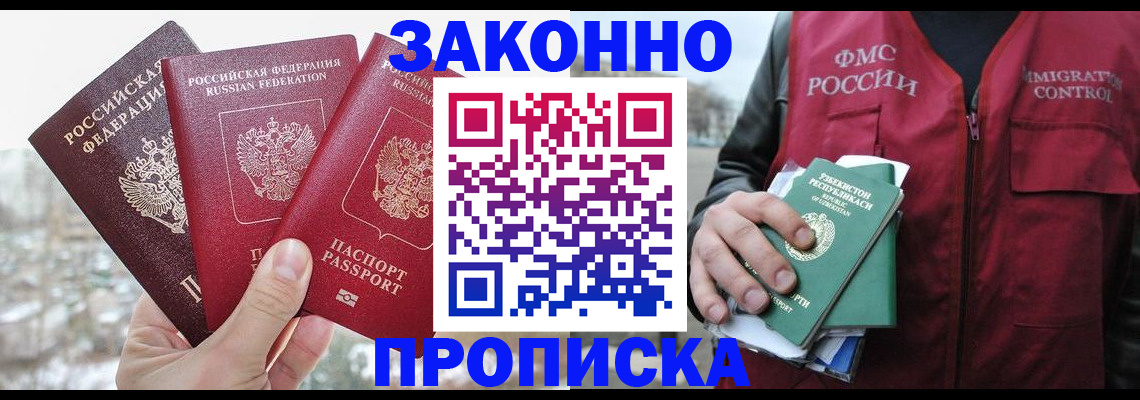 временная регистрация поиск в Таре