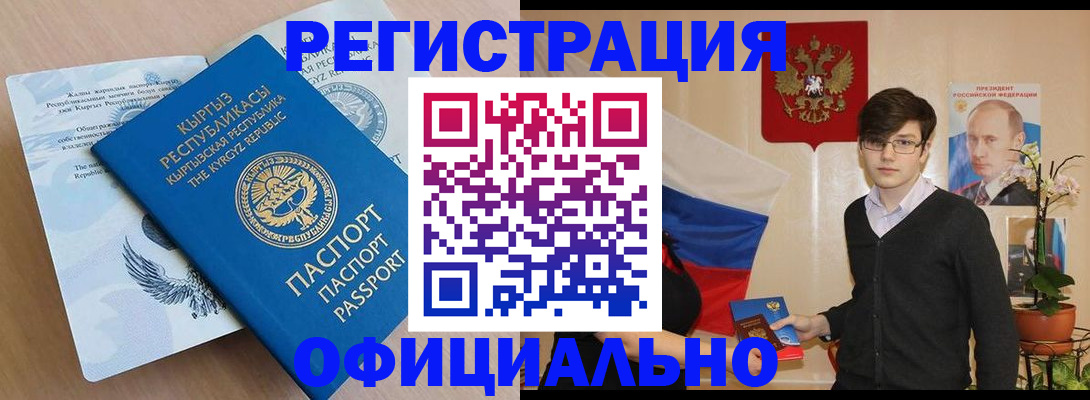 прописка ребенка в Таре