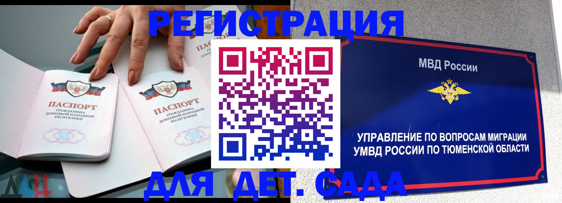 прописка гарантия в Таре